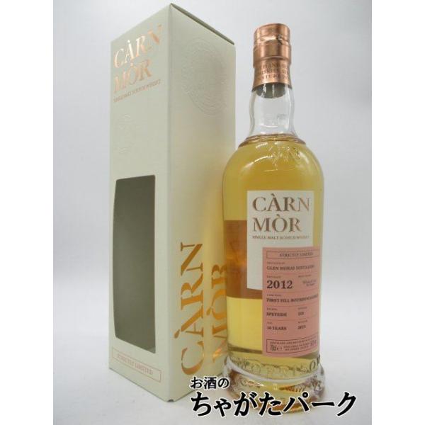 グレンマレイ 10年 2012 ファーストフィルバーボンバレル カーンモア