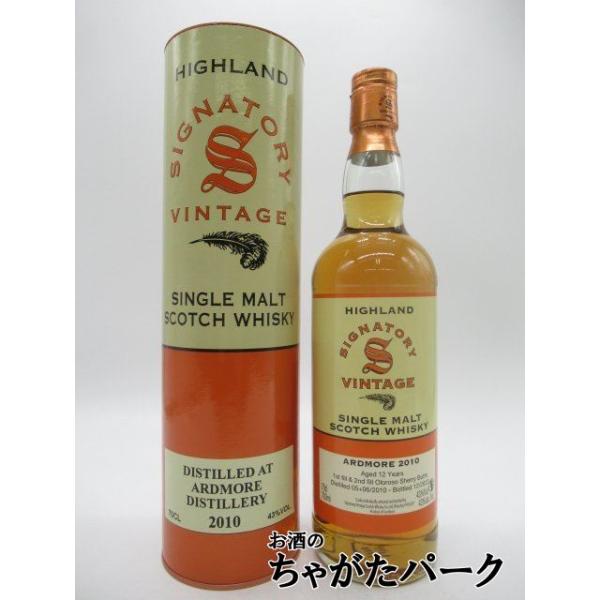 アードモア10年 2009-2019 10yo Sherry Wood アードモア10年 2009-2019