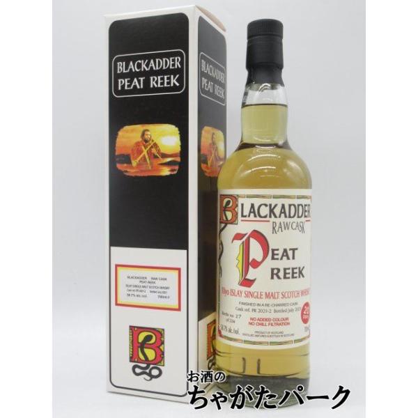 ピートリーク 10年 20PPM ロウカスク (ブラックアダー) 58.7度 700ml