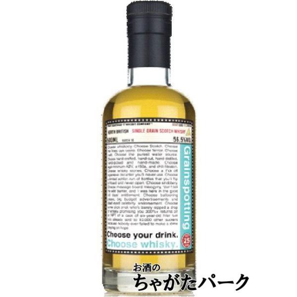 ノースブリティッシュ 25年 バッチ10 （ブティックウイスキー） 56.5度