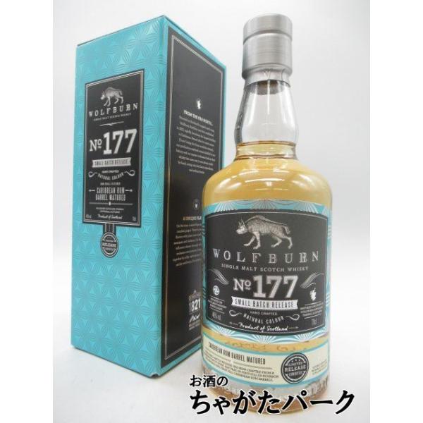 ウルフバーン バッチNo. 177 スモールバッチ 46度 700ml : お酒のちゃ