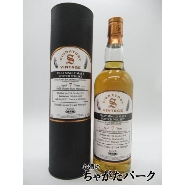 シグナトリー ストイーシャ 7年 2014 リフィルシェリー キルシュ