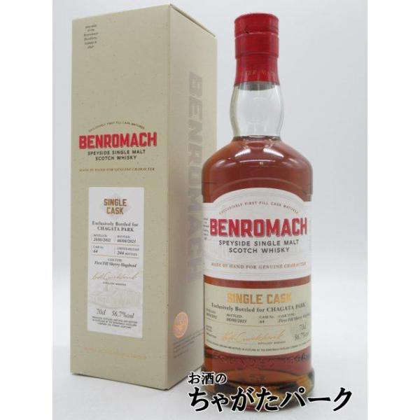 【限定326本】ベンロマック2012 シングルカスク 銀座777 58.7% chagatapark_178963803