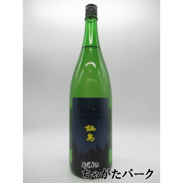 鍋島 富久千代酒造 Summer Moon サマー ムーン 吟醸酒 25年6月製造