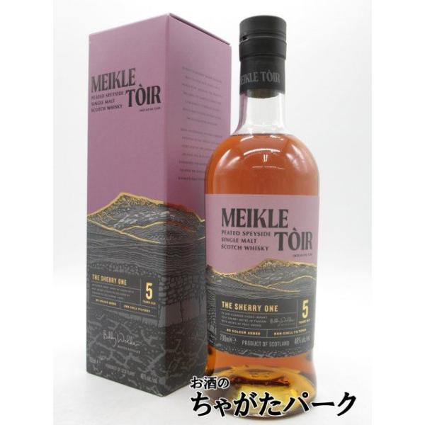 【在庫限りの衝撃価格！】 ミークルトール ザ シェリー ワン 5年 48度 700ml ■グレンアラヒー蒸溜所のピーテッドタイプのシングルモルト