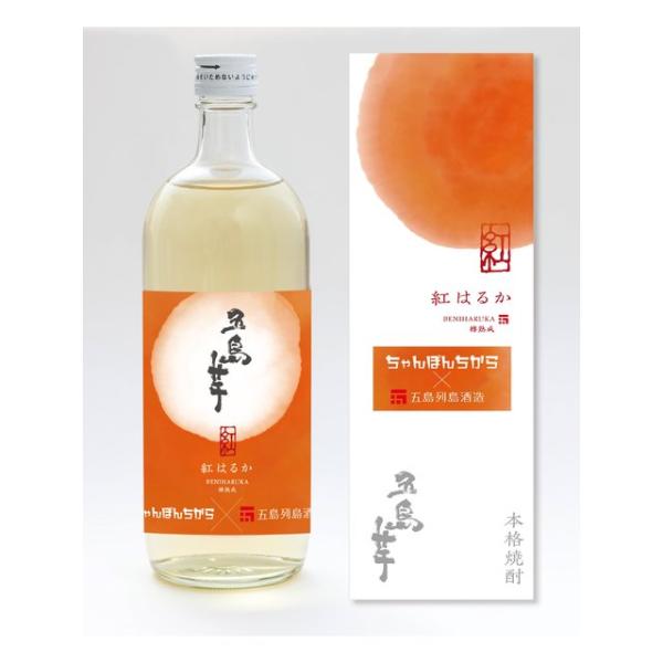 五島芋 紅はるか 樽熟成 ちゃんぽんちから × 五島列島酒造 40度 720ml chagatapark_179860718