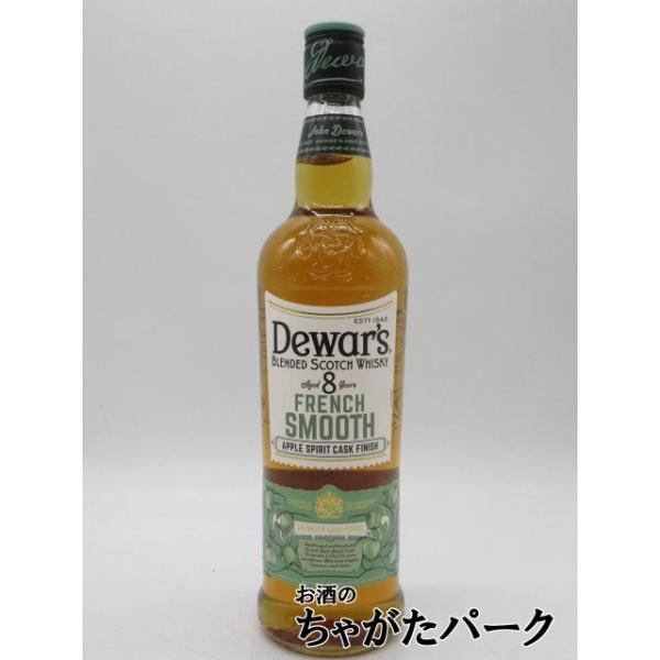 デュワーズ 8年 フレンチスムース アップル スピリッツ カスク フィニッシュ 正規品 40度 700ml
