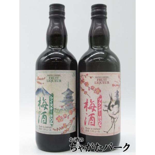ウイスキー＆梅酒セット 飲みくらべ2本セット】 マツイ 倉吉蒸留所 (ウイスキー仕込み梅酒