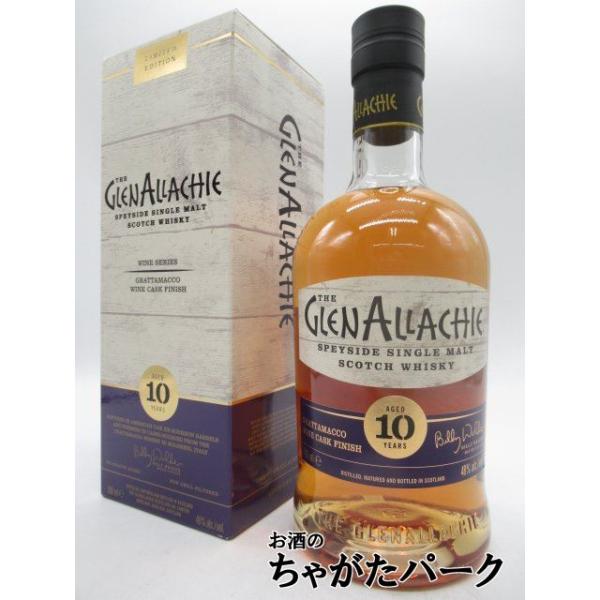 GLENALACHIE 11年グレンアラヒーグラッタマッコワインカスク