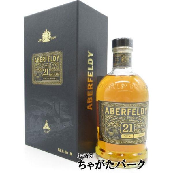 アバフェルディ 21年