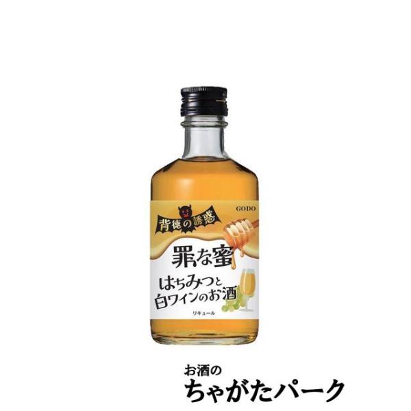 白ワインをベースに蜂蜜を加えたリキュールです。蜂蜜の濃厚な甘さと白ワインの味わいが融合し、貴腐ワインのような甘い香味が楽しめます。おすすめの飲み方は、ロックや1:1のソーダ割りです。また、アイスクリームやムース、くず餅やあんみつなどのスイー...