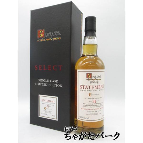 グレンマレイ 31年 1990 ステートメント No.40 ロウカスク (ブラック