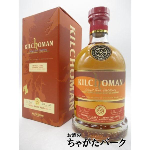 キルホーマン トリスケルカスク STR 正規品 48.3度 700ml : お酒のちゃ