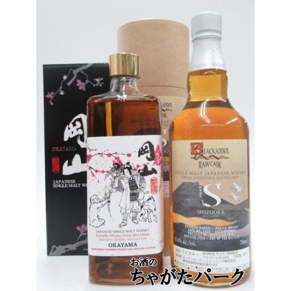 倉敷ウィスキーフォーラム ブラックアダー静岡4年 2019