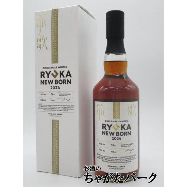 ジャパニーズウイスキー琉歌シングルモルト2024 700ml 58%1本入り 新里