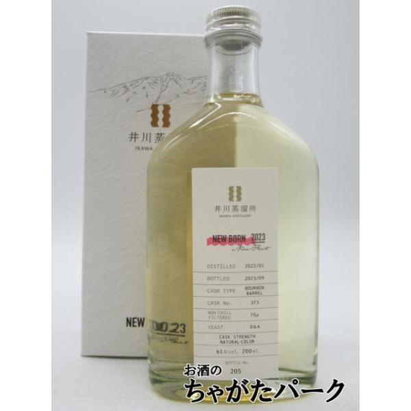 井川蒸溜所 NEW BORN 2023 ノンピート 200ml 61% ミニサイズ】 井川蒸溜所 NEW BORN Non-Peat 2023 ノンピート 61