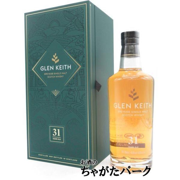 グレンキース 31年 カスクストレングス 正規品 48.9度 700ml : お酒の