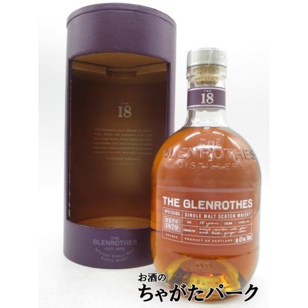 グレンロセス 18年 正規品 43度 700ml : お酒のちゃがたパーク Yahoo