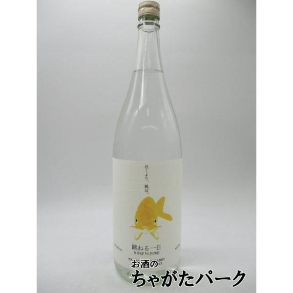 【魚ラベル】 若潮酒造 跳ねる一日 芋焼酎 27度 1800ml ■ゆず香る芋焼酎