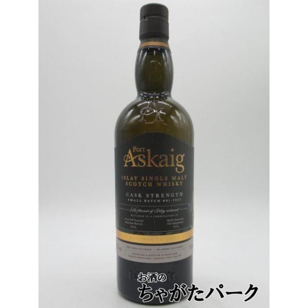 ポートアスケイグ カスクストレングス 未開封 ポートアスケイグ カスクストレングス 59.4度 700ml | 三代目 酒