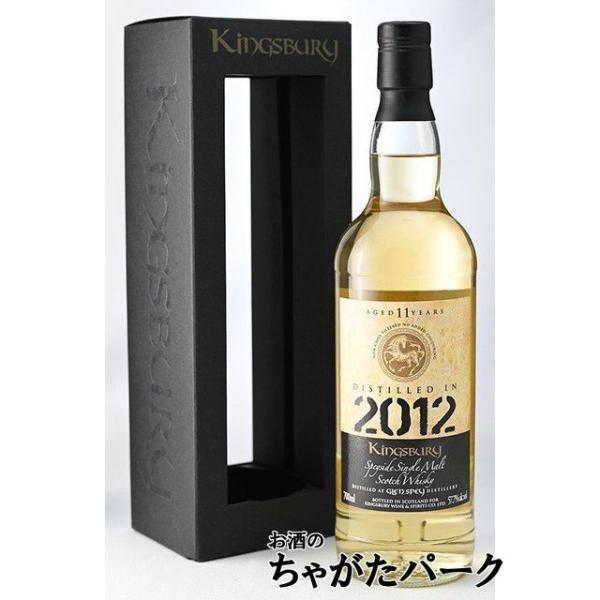 KINGSBURY（キングスバリー） グレンスペイ 11年 2012 カスク