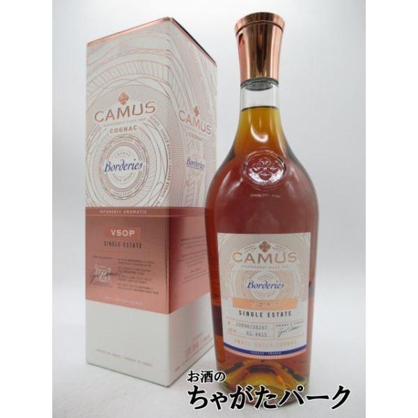 希少で香り高いコニャックを生み出すといわれるボルドリー地区から生まれるシングル・クリュ・コニャックです。原酒となるのはカミュ家所有のブドウ畑で作られたプライベートストックのみで、少量生産の逸品です。【ＣＡＭＵＳ　ＢＯＲＤＥＲＩＥ】ブランデー...