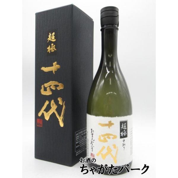 高木酒造 十四代 中取り 超極 (ちょうごく) 純米大吟醸 兵庫特A 高木酒造 十四代 中取り 超極 (ちょうごく) 純米大吟醸 兵庫特A