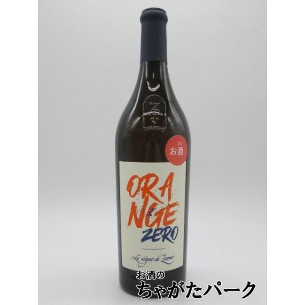 レ ヴィーニェ ディ ザモ オレンジ ゼロ 白 750ml : お酒のちゃがた
