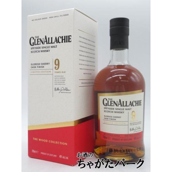 グレンアラヒー 9年 オロロソシェリーカスク フィニッシュ 正規品 48度