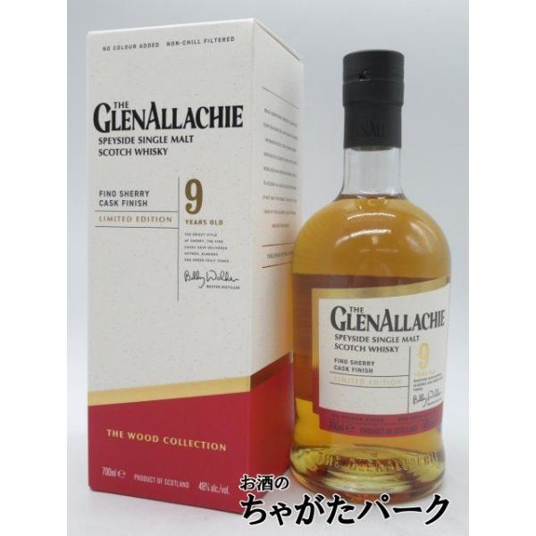 グレンアラヒー 9年 フィノシェリーカスクフィニッシュ 正規品 48度
