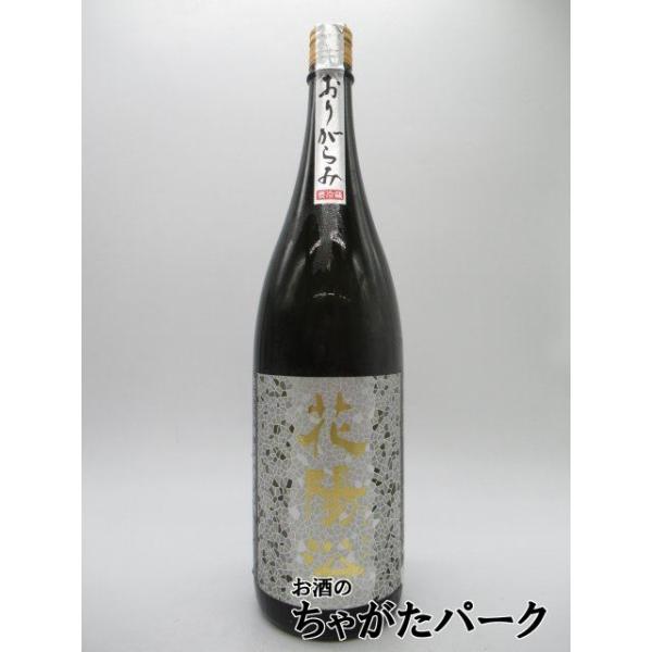 南陽醸造 花陽浴 はなあび 美山錦 純米大吟醸 おりがらみ 無濾過生原酒