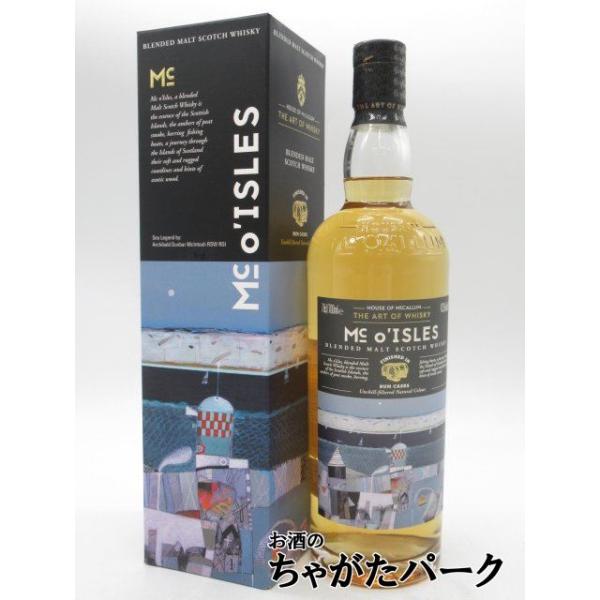 マック オブ ジ アイルズ ラム カスク フィニッシュ (ハウス