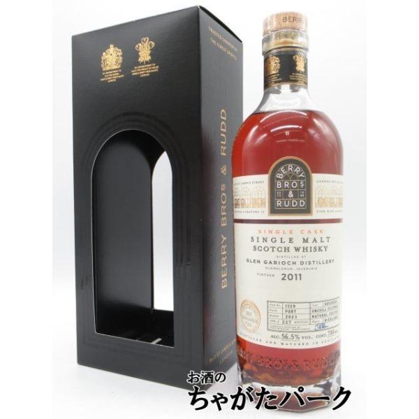 グレンギリー 12年 2011 ポートカスク フィニッシュ (BBR ベリー