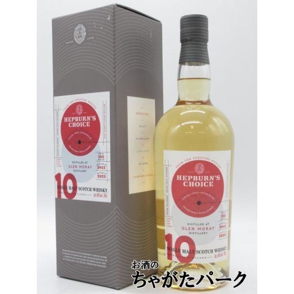 CÀRN MÒR グレンマレイ 2012 10年 グレンマレイ 10年 2012 リフィルバレル ヘップバーンズ チョイス