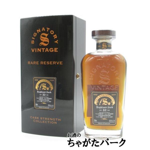 ハイランドパーク 2000 15年 シグナトリー ハイランドパーク 2000 15年 シグナトリー