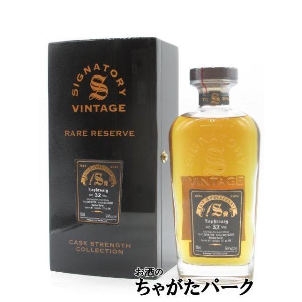 1990年 ラフロイグ12年 松濤倶楽部20周年記念ボトル 700ml 1990年 ラフロイグ12年 松濤倶楽部20周年記念ボトル 700ml