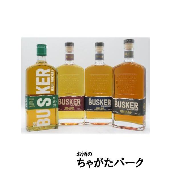 飲み比べ4本セット】 バスカー アイリッシュ 700mlの4本セット
