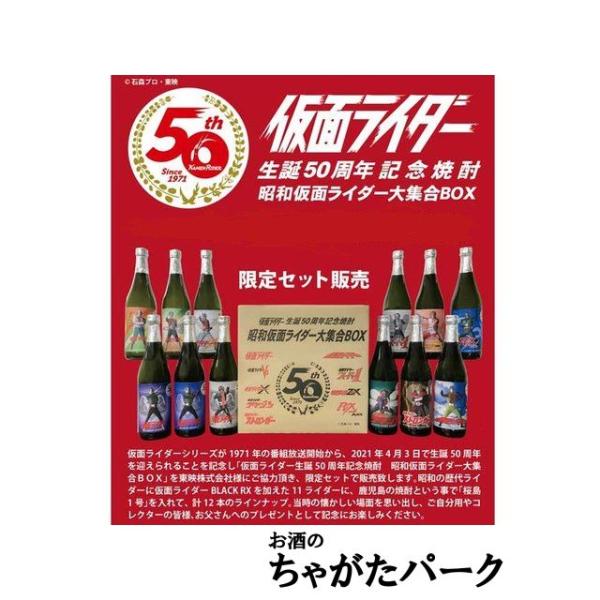 森伊蔵 本格焼酎 箱入り　1.8L 小鹿酒造 【在庫限りの衝撃価格！】 仮面ライダー 生誕50周年
