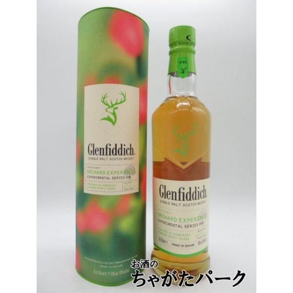グレンフィディック　新品未開封4本セット グレンフィディック オーチャード エクスペリメント エクスペリ