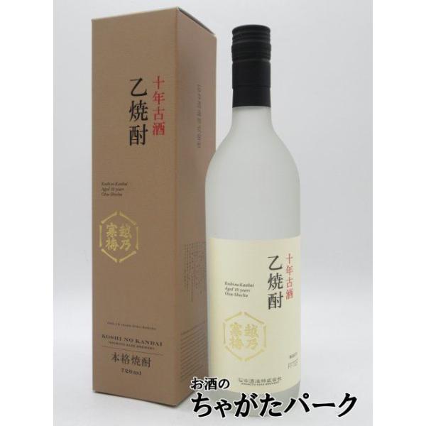 ☆越乃寒梅　古酒　乙焼酎　720ｍｌ×3本セット☆ ☆越乃寒梅 古酒 乙焼酎 720ml×3本セット☆ 越乃寒梅 乙焼酎 古酒