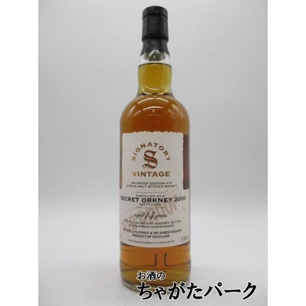 シークレットオークニー 14年 2010 1stフィルオロロソシェリー シークレットオークニー 14年 2010 1stフィルオロロソシェリー