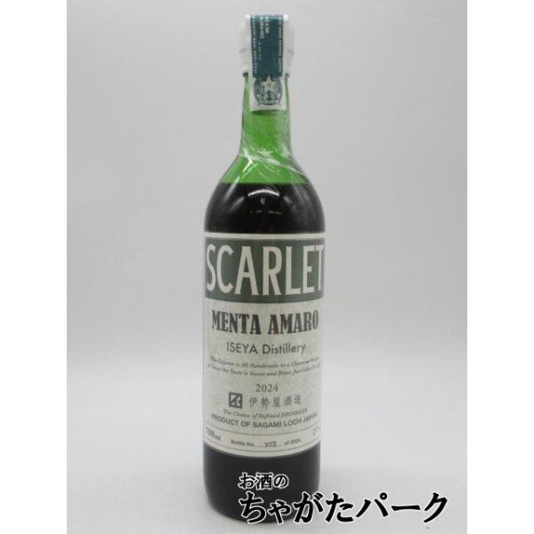 2024リリース】 伊勢屋酒造 スカーレット メンタ アマーロ ビター