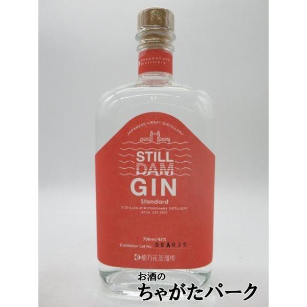 佐賀市諸富に拠点を置く、新設蒸溜所。ジンの発祥の地であるオランダから蒸留器を導入し、佐賀産の素材を使ってオリジナルのクラフトジンを提供いたします。純米酒をベースにしたスピリッツを元に、佐賀県産のレモングラスやハーブ、ごま、海苔など14種類の...