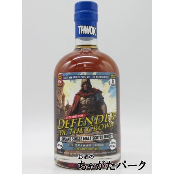 アナンデール 8年 2015 1stフィル オロロソ シェリーバット DEFENDER OF THE CROWN 王者の守護者 ウイスキーヒーローズ 52.9度 700ml