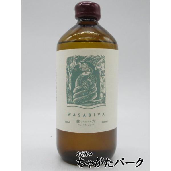 【まーにゃんさん】辰巳蒸留所 アルケミエジン　ワサビジン まーにゃんさん】辰巳蒸留所 アルケミエジン ワサビジン