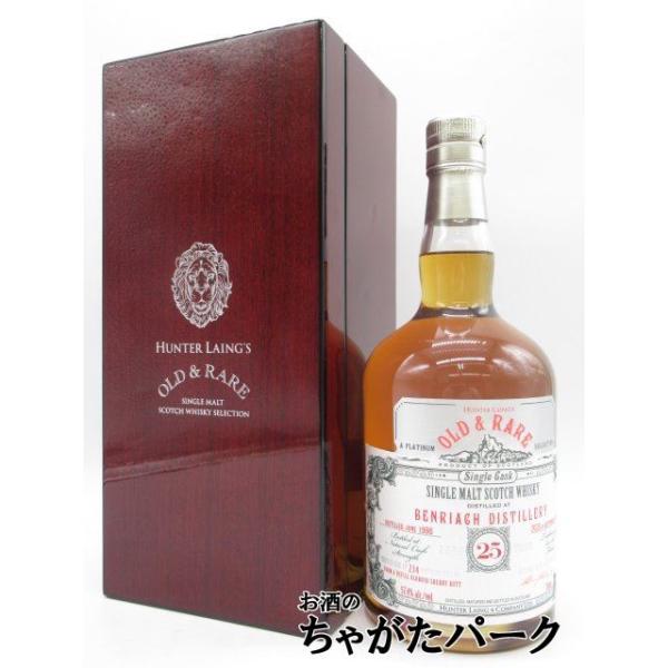 ベンリアック 25年 1998 リフィルオロロソ シェリーバット オールド