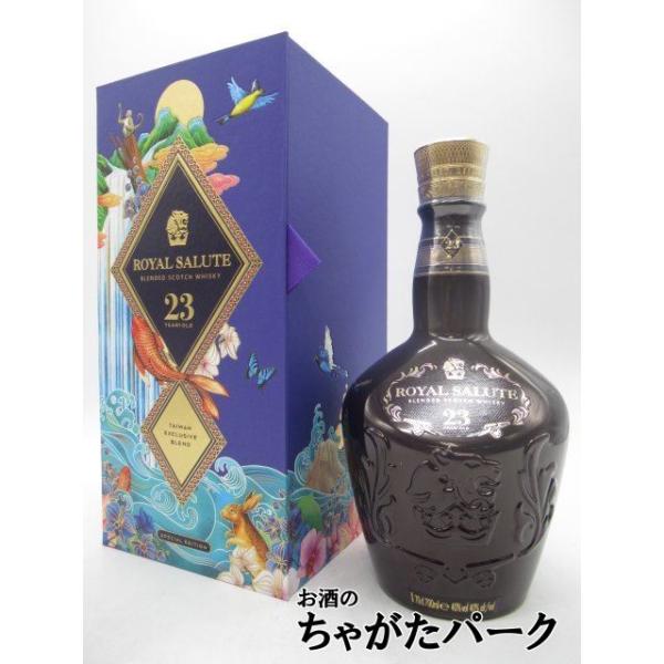 ロイヤルサルート 23年 台湾エディション TAIWAN BLEND ロイヤルサルート 23年 台湾エディション TAIWAN BLEND