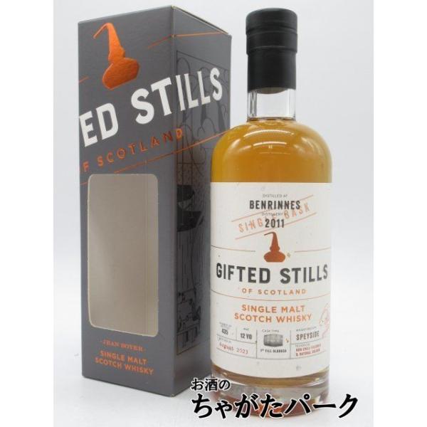 ベンリネス 2011ー2023 1stフィル オロロソシェリー シングルカスク