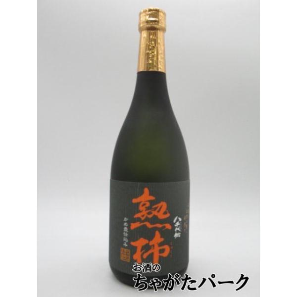 八千代伝酒造 八千代伝 熟柿 箱なし 芋焼酎 25度 720ml