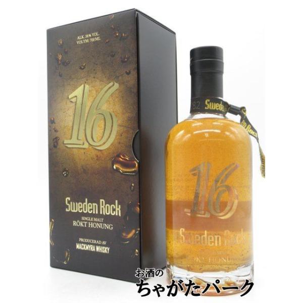 スウェーデン ロック 2016 リミテッド エディション ウイスキー